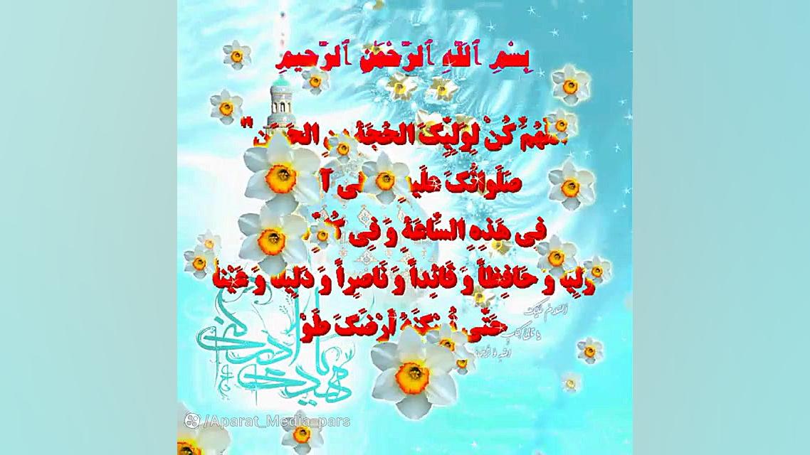 سلام یامهدی|عید نیمه شعبان|کلیپ دعای فرج|دعای فرج|کلیپ حضرت مهدی رادیوگرافی دندان