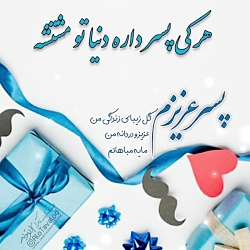 تولداسفندماهی|تولدم مبارک|تولدعشقم|تولد دخترانه|تولداسفندماهی عشقم|تبریک تولد|6