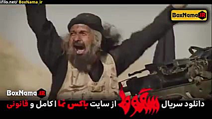 سریال سقوط قسمت 10 سریال سقوط فصل 2 سریال سقوط فصل دوم زمان70ثانیه