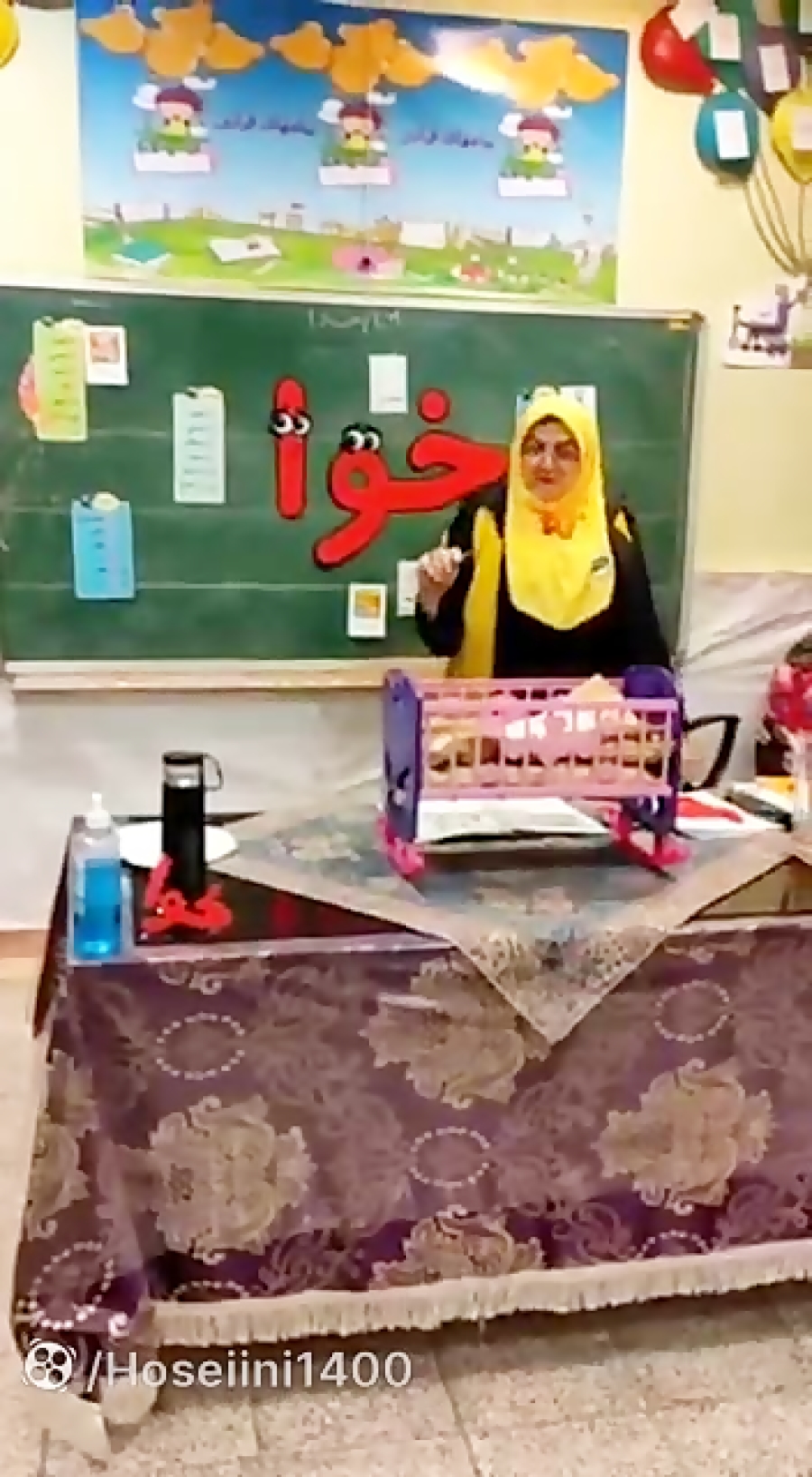 تدریس نشانه «خوا» استثنا