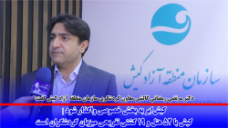 کیش ایر به بخش خصوصی واگذار شود کیش ایر به بخش خصوصی واگذار شود