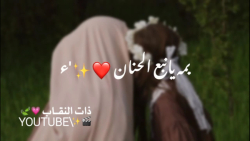 يمه يانبع الحنان - حالات واتس اب عن الأم - اناشيد اسلامية حزينه عن الأم مقاطع