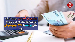 ثبات درآمدزایی در " وسینا " ثبات درآمدزایی در " وسینا "