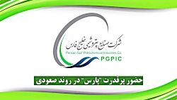 حضور پرقدرت "پارس" در روند صعودی حضور پرقدرت "پارس" در روند صعودی