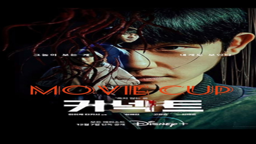 معرفی فیلم  ترسناک اتصال زمان60ثانیه