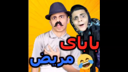 کلیپ طنز ایرانی | طنز خنده دار...