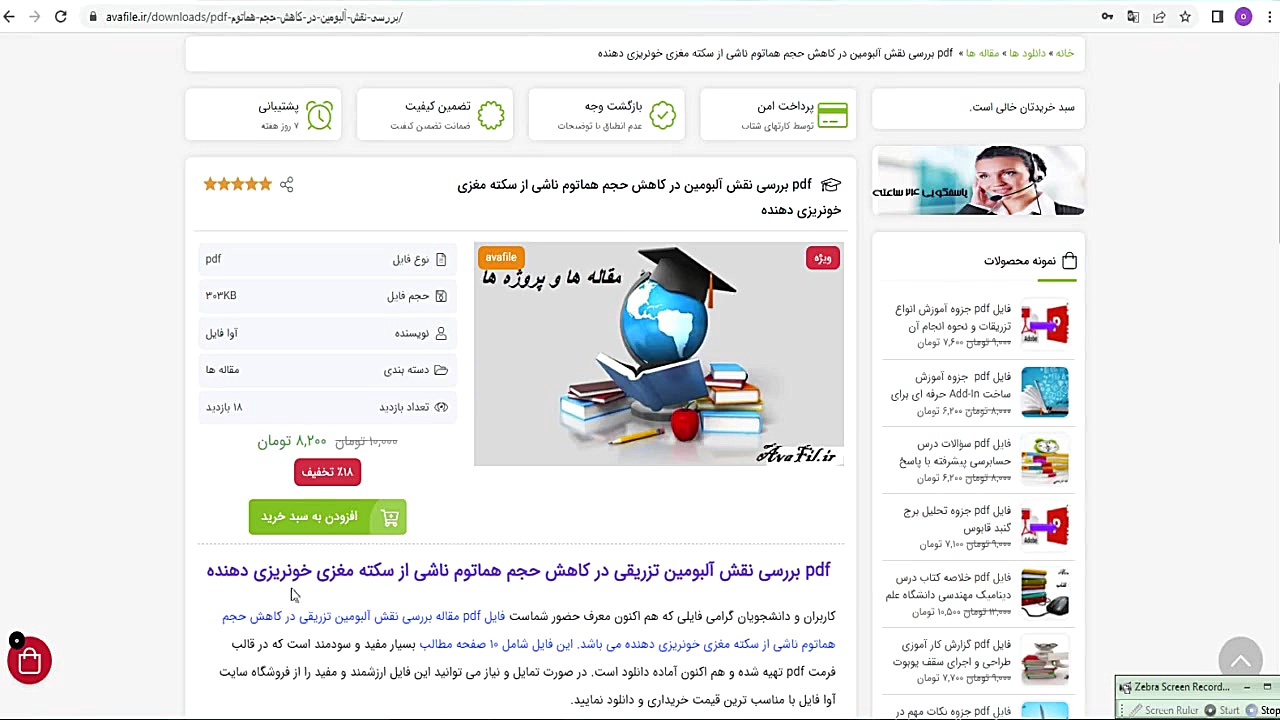 بررسی نقش آلبومین تزریقی در کاهش حجم هماتوم ناشی از سکته مغزي خونریزي دهنده تنبان گشاد
