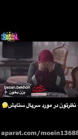 نازین من برم هیچکی تنها نمیشه