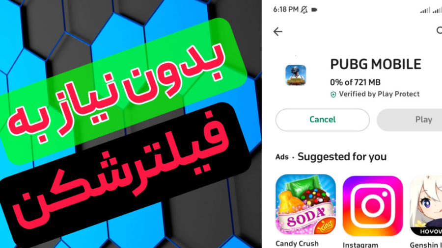 دانلود از گوگل پلی بدون نیاز به فیلتر شکن | رفع فیلترینگ گوگل پلی