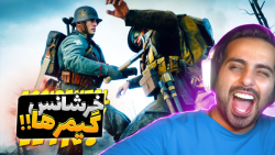 خرشانس گیمرها !! اتفاقاتی که ف...