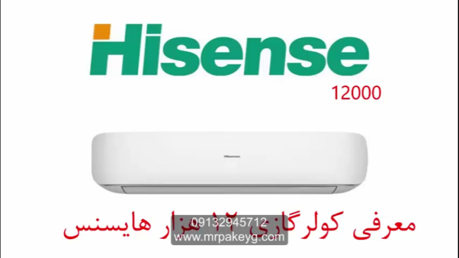 کولرگازی 12000 هایسنس as-12hr4syrca01