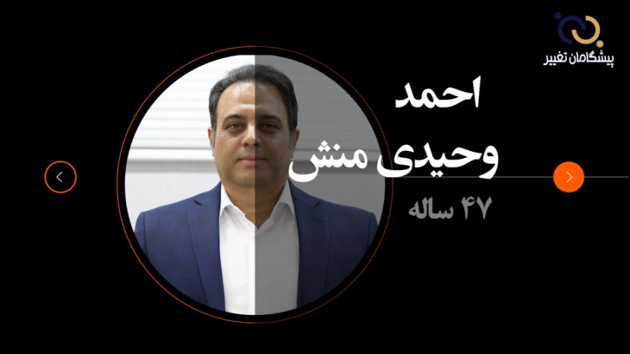 رزومه احمد وحیدی منش پوسیدگی دندان
