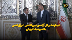 دیدار مدیرکل آژانس بین المللی انرژی اتمی با امیرعبداللهیان دیدار مدیرکل آژانس بین المللی انرژی اتمی با امیرعبداللهیان