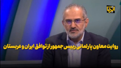 حسینی: ظرف ۲ ماه آینده تبادل سفیر ایران و عربستان انجام می شود حسینی: ظرف ۲ ماه آینده تبادل سفیر ایران و عربستان انجام می شود