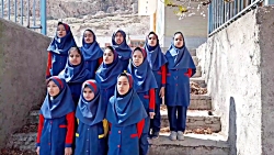 سرود فرمانده سلام، دبستان شهید...