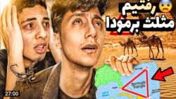 ویدئو جدید سعید والکور سعید وا...