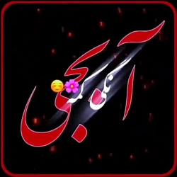 کلیپ اسمی عاشقونه || آبجی || آهنگ زیبا || کلیپ اسمی || موزیک شاد || بفرست براش