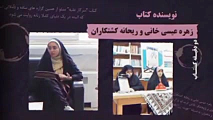 ️ دو دقیقه کتاب - قسمت ۱۴
 معرفی کتاب « سرکار علیه » زمان124ثانیه