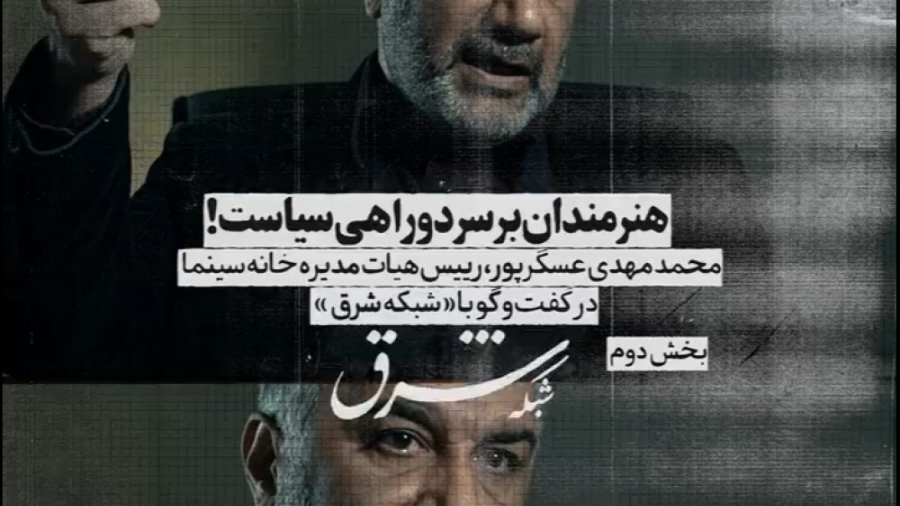 آیا هنرمندان ابزار سیاستمداران هستند؟