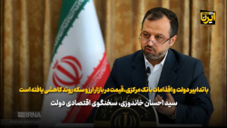 با تدابیر دولت و اقدامات بانک مرکزی،قیمت در بازار ارز و سکه روند کاهشی یافته است با تدابیر دولت و اقدامات بانک مرکزی،قیمت در بازار ارز و سکه روند کاهشی یافته است