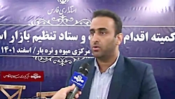 راه اندازی غرفه های تامین کالای اساسی در شیراز راه اندازی غرفه های تامین کالای اساسی در شیراز