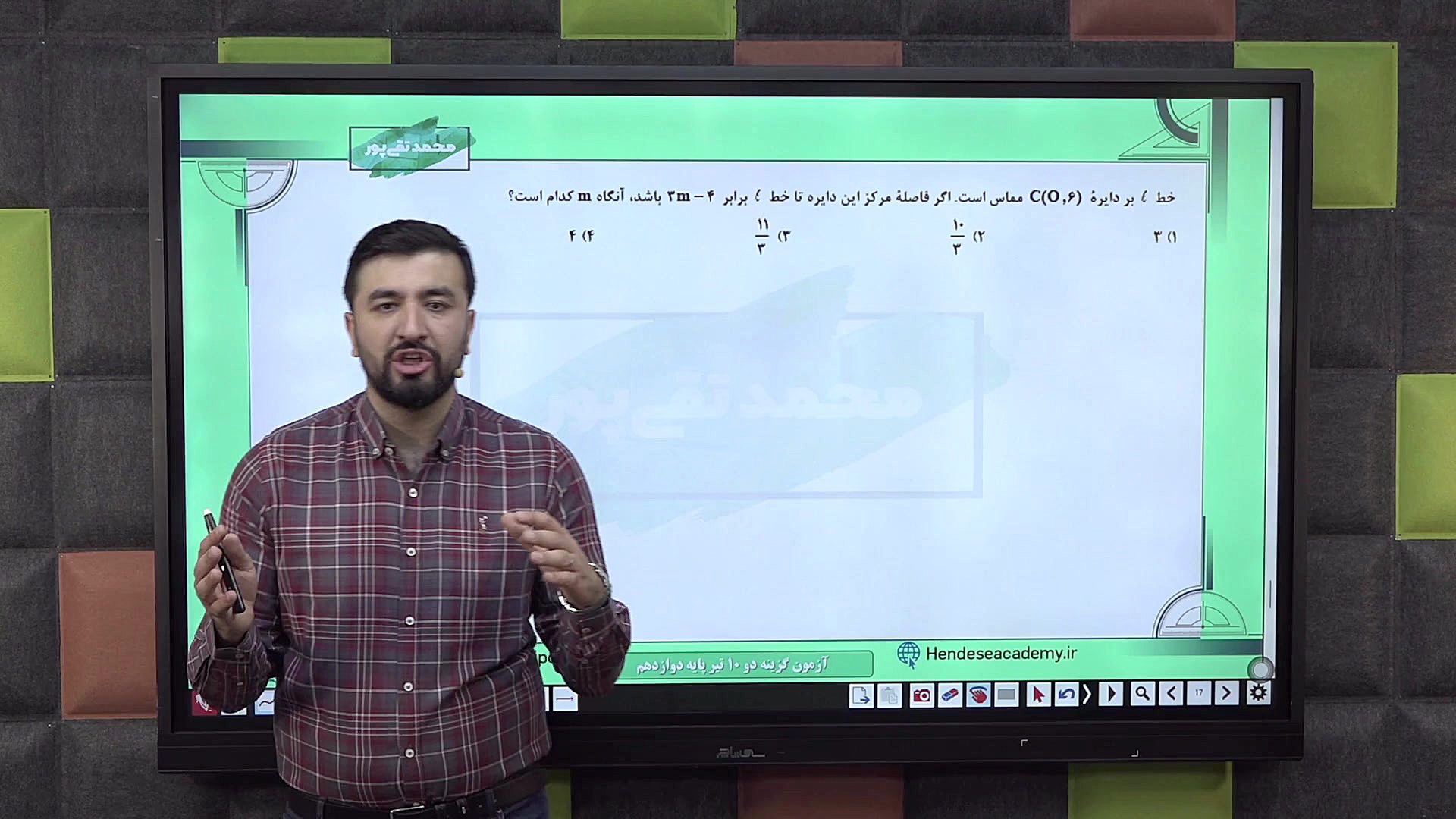 تست کنکور گزینه دو هندسه دوازدهم مبحث وضعیت خط با دایره بیوسنسور لاکتات خون