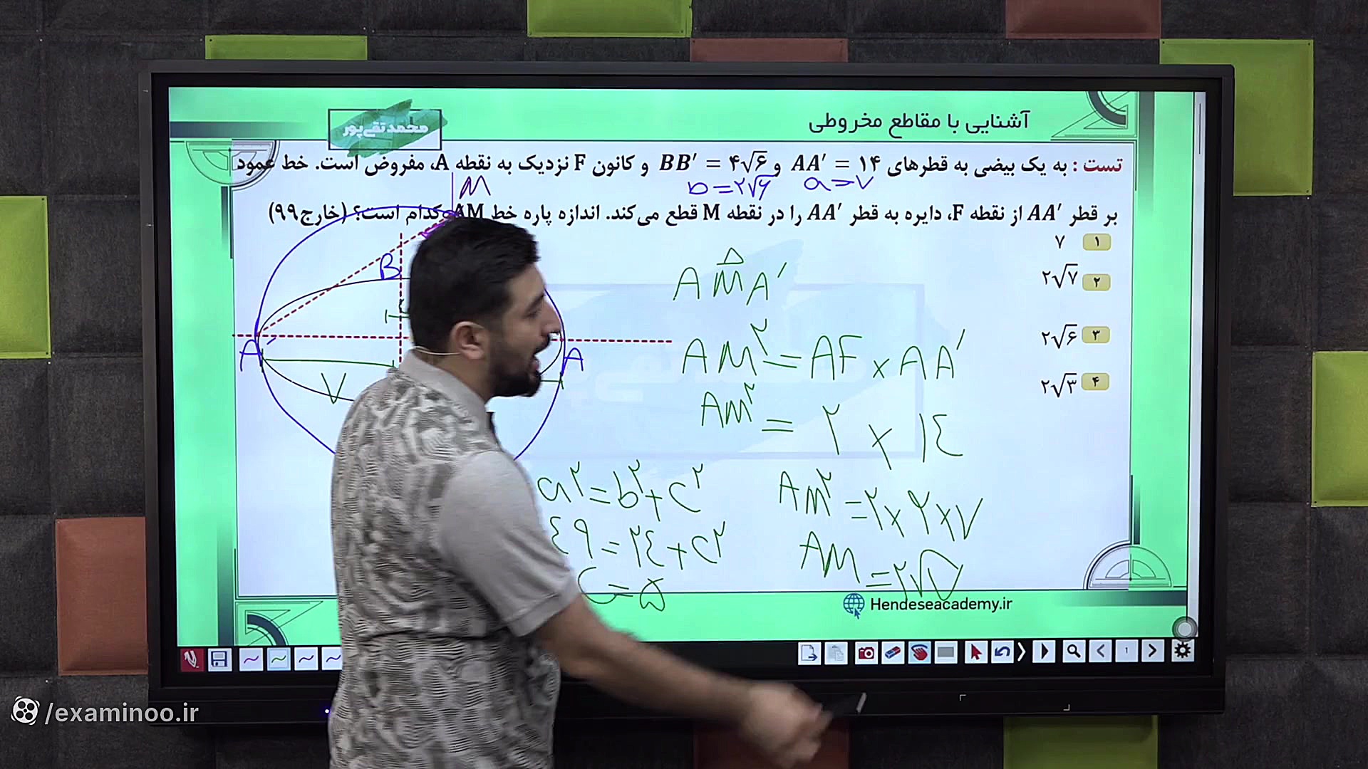 تست کنکور 99 خارج هندسه دوازدهم مبحث بیضی دستکش جراحی حساسیت بالا