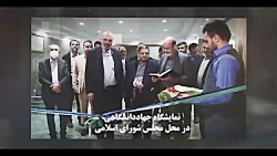نمایشگاه معرفی گزیده ای از دستاوردهای جهاددانشگاهی در مجلس شورای اسلامی نمایشگاه معرفی گزیده ای از دستاوردهای جهاددانشگاهی در مجلس شورای اسلامی