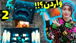 ماینکرفت اما نبرد با واردن واق...