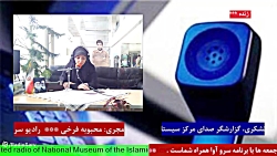 ارتباط تلفنی با "خانم لشکری " در رادیو سرو مورخ 1401/12/22 ارتباط تلفنی با "خانم لشکری " در رادیو سرو مورخ 1401/12/22