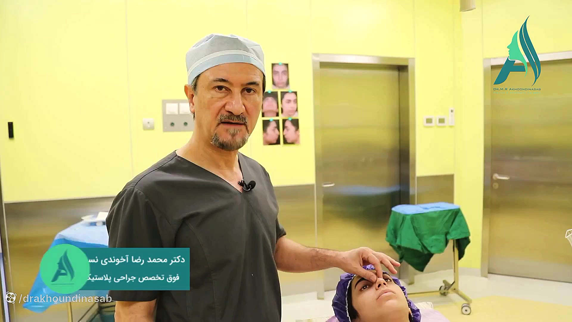 جراحی همزمان بینی و چانه قسمت اول دکتر محمدرضا آخوندی نسب-فوق تخصص جراحی پلاستیک