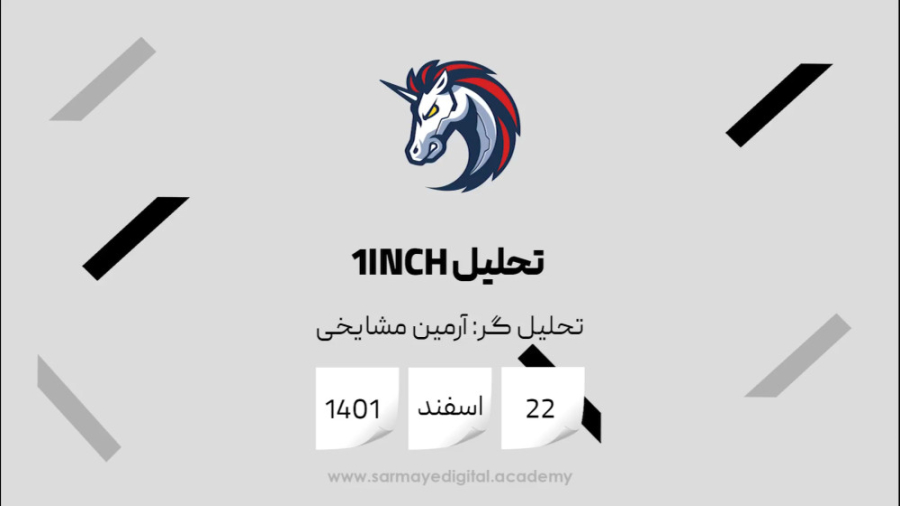 تحلیل , ارز , وان , اینچ , اسفند , ماه , وان‌اینچ , سقف , قیمتی , سال , قیمت , دلار , رشد , بعدازاین , وان‌اینج , روند , نزولی , شروع , تایم , فریم , هفتگی , ریزشی , اتفاق , توکن‌های , صرافی‌های , غیرمتمرکز , رخ , اکثر , ریزش , رشدی , تجربه , 1INCH , گذشته , کانال , تشکیل , باتوجه‌به , بلندمدت , کم‌شدن , شیب , احتمال , اتمام