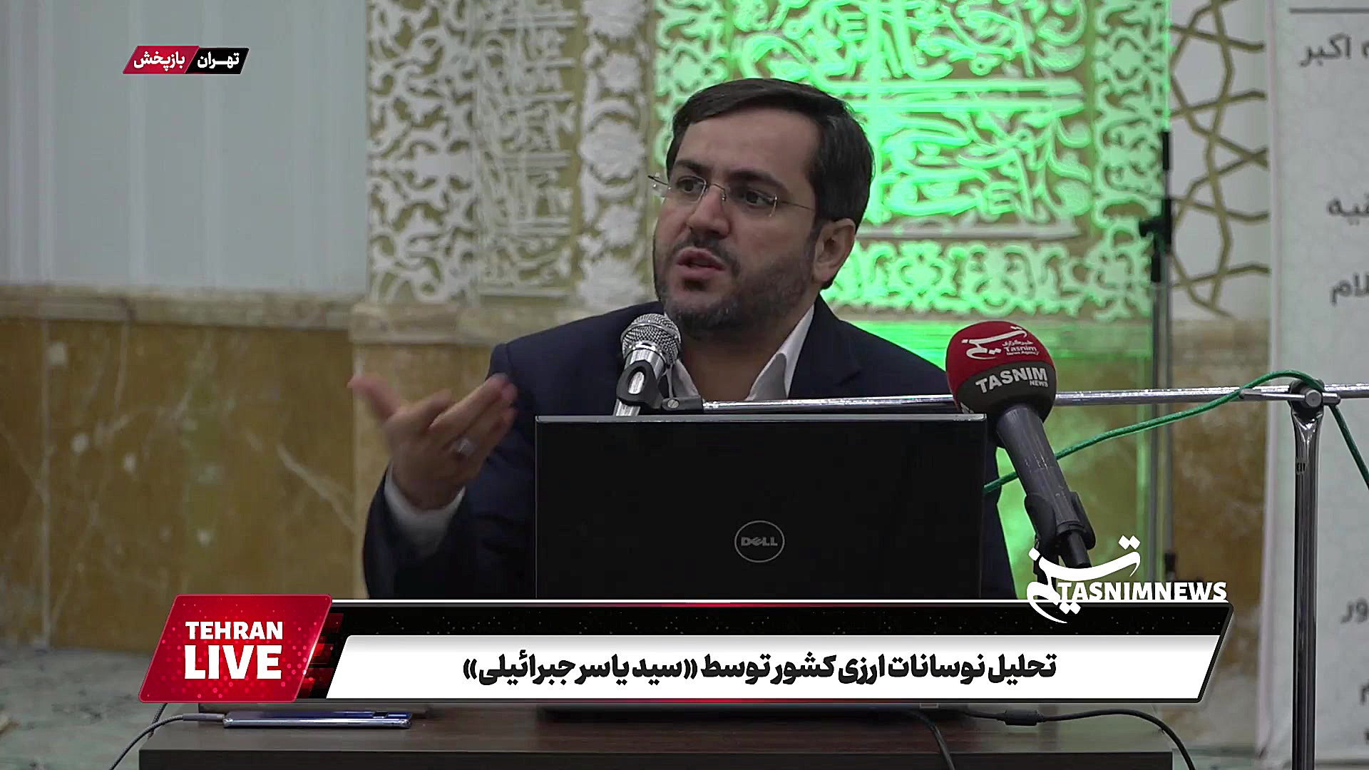 تحلیل , نوسانات , ارزی , «سیدیاسر , جبرائیلی»