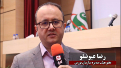 رعایت صرفه و صلاح سهامداران خرد با اصول حاکمیت شرکتی رعایت صرفه و صلاح سهامداران خرد با اصول حاکمیت شرکتی