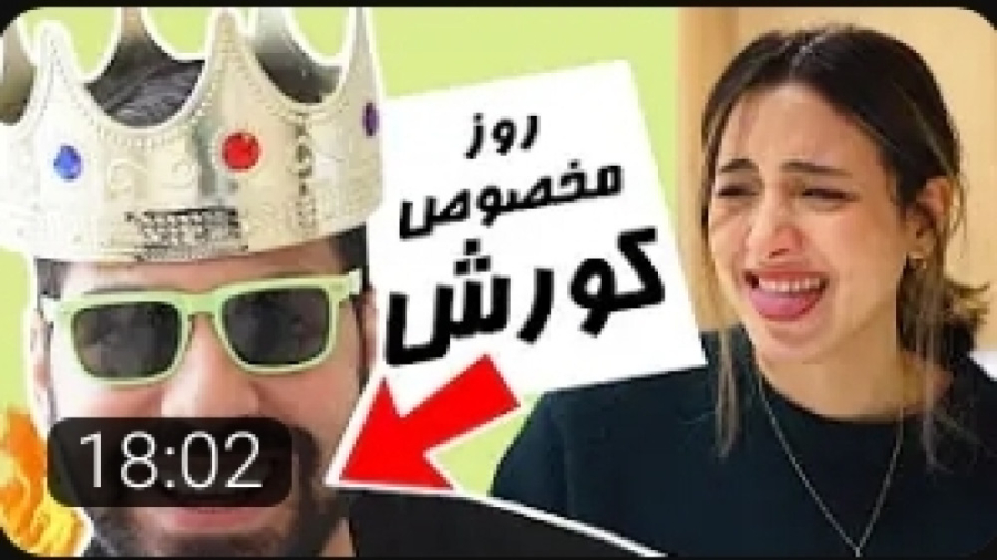 میا پلیز :: روز مخصوص کوروش ::KOURISHTOPIA DAY :: mia plays