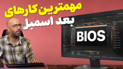 بعد از اسمبل کامپیوتر چه کارهایی باید انجام بدیم؟ بعد از اسمبل کامپیوتر چه کارهایی باید انجام بدیم؟