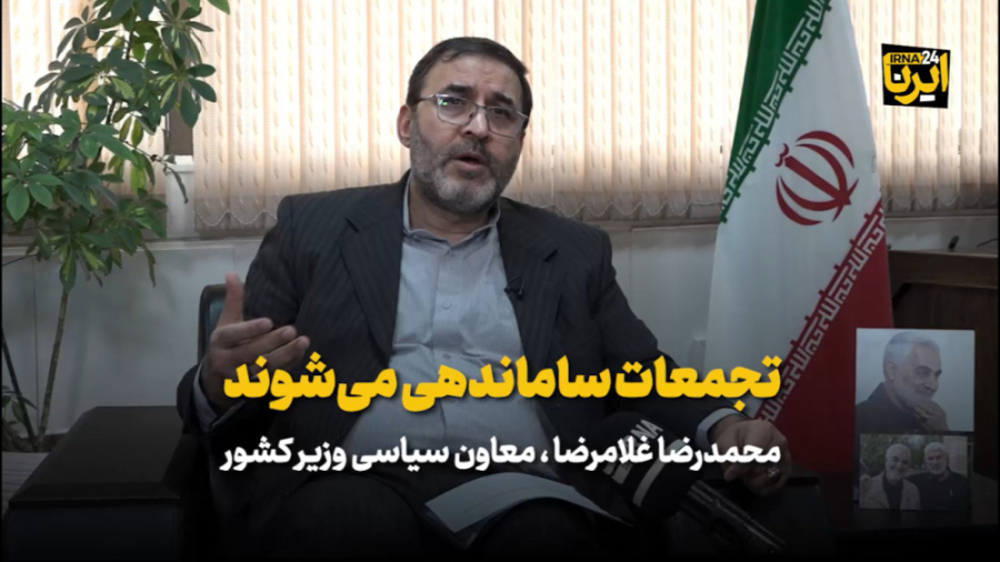 ساماندهی تجمعات در دستور کار دولت است ساماندهی تجمعات در دستور کار دولت است
