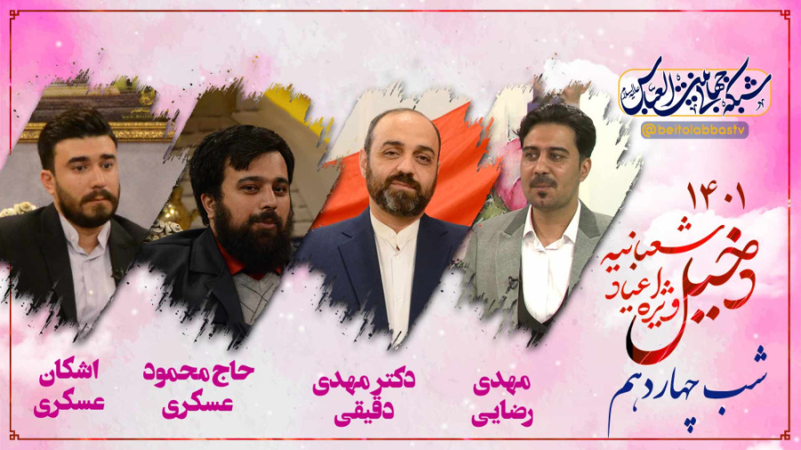 ازبین رفتن انواع نفاق در عصر ظهور | دخیل قسمت چهاردهم شعبان 1401 زمان8167ثانیه