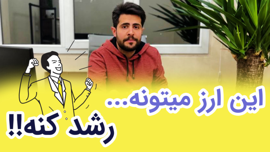 توکن , سوزی , میگن! , | , تحلیل , بایننس , کوین , ارزهایی , میتونه , پتانسیل , رشد , بولران , بعدی , بازار , باشه , بایننس‌کوینه , دلایلش , رو , ویدئو , توضیح , دادیم , I
همراه , شبکه , اجتماعی , باشید: , اینستاگرام: , https: , instagram , com , mghaffari , ir?ut , آپارات: , www , aparat , ir
یوتویوب: , youtube , channel , UCY1J0soqu1CSK0H7rgKtw8g
چنل , تلگرام: , mghaffari_analysis , باشید