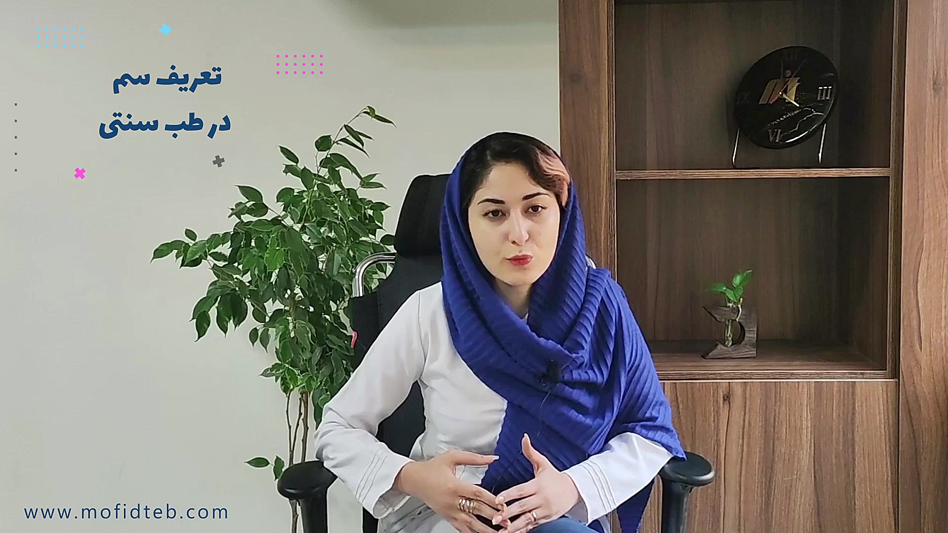 سم زدایی بدن در طب سنتی لیپوست