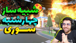 پارت 1 گیم پلی Fireworks Mania...
