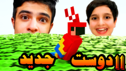 ماینکرفت وان بلاک با علی (11)...