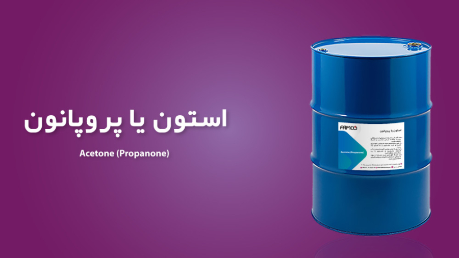 استون یا پروپانون موزیک