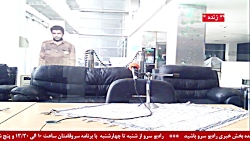 ارتباط مستقیم با " رادیو زیارت ، بخش خبری " ،مورخ 1401/12/24 ارتباط مستقیم با " رادیو زیارت ، بخش خبری " ،مورخ 1401/12/24