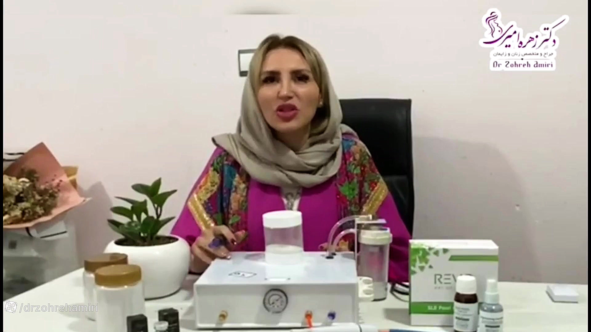 پکیج روشن کننده و جوانساز درامیدیه برای اولین بار دکتر زهره امیری
