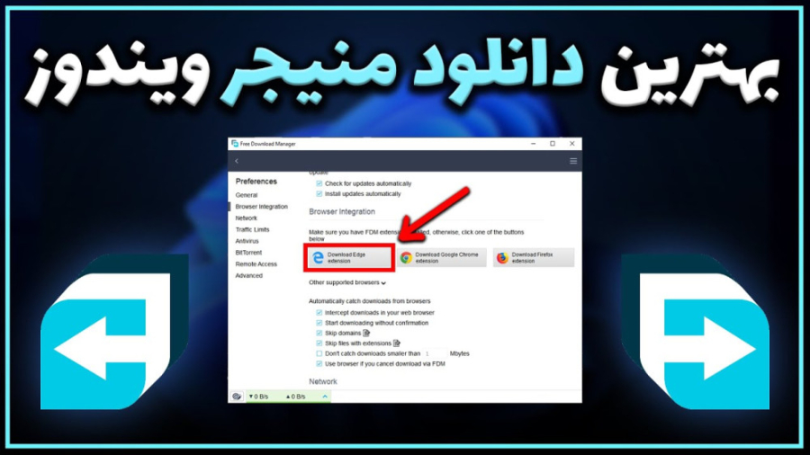 آموزش نصب و استفاده از دانلود منیجر قدرتمند FDM | Free Download Manager جراحی پف زیر چشم