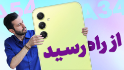 گلکسی A34 و گلکسی A54 سامسونگ معرفی شدند | میان رده های محبوب ایرانی ها گلکسی A34 و گلکسی A54 سامسونگ معرفی شدند | میان رده های محبوب ایرانی ها