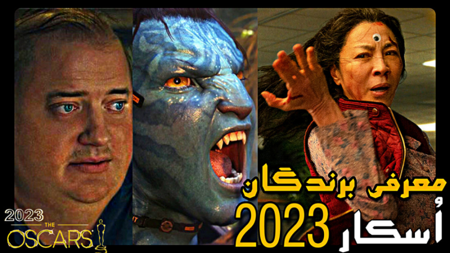 بهترین فیلم های اسکار 2023 | معرفی فیلم های پرافتخار زمان481ثانیه