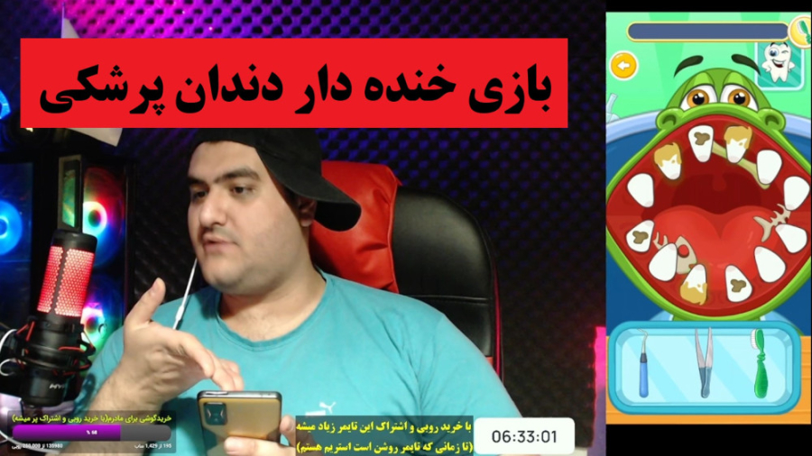 بازی شبیه ساز دندان پزشکی برای موبایل childeren's doctor dentist ترمیم زیبایی دندان