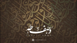 وصف طه - مستند مذهبی